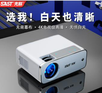 先科投影儀家用臥室高清家庭影院4K投影機(jī)小型便攜投影儀辦公游戲投屏Q5 旗艦版｜智能AI語(yǔ)音｜