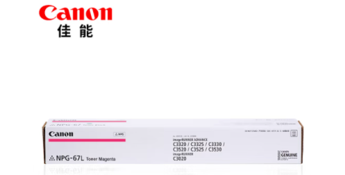 佳能（Canon）NPG-67原裝粉盒系列適用C3120L/3222L/3130/3226/3826 NPG-67L紅色