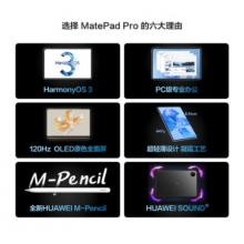 華為（HUAWEI） 華為平板MatePad Pro 11英寸 2022款?yuàn)蕵?lè)辦公學(xué)習(xí)二合一平板電腦 驍龍888 曜金黑 WiFi 12G+512G 官方標(biāo)配