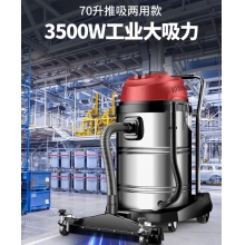 揚(yáng)子（YANGZI）3500W大功率70L強(qiáng)力大容量吸塵器工業(yè)大型桶式吸塵機(jī)商用大吸力酒店工廠車間推吸大地刷粉塵機(jī)