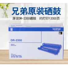 兄弟DR-2350黑色原裝硒鼓 適用于7080D、7180DN、7380、7480D、7880DN DR-235
