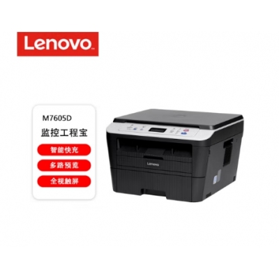 聯(lián)想（lenovo）M7605d黑白激光打印機(jī) 無線自動雙面A4多功能打印機(jī)復(fù)印掃描一體機(jī)