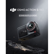 大疆Action 5 Pro運動相機（256G內(nèi)存卡）