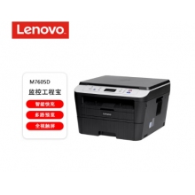 聯(lián)想（lenovo）M7605d黑白激光打印機(jī) 無(wú)線(xiàn)自動(dòng)雙面A4多功能打印機(jī)復(fù)印掃描一體機(jī)