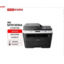 聯(lián)想（Lenovo）A4黑白激光雙面輸稿器打印機(jī)復(fù)印掃描多功能一體機(jī) M7615DNA自動(dòng)雙面輸稿器有線(xiàn)網(wǎng)絡(luò)