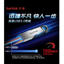 閃迪（SanDisk）64GB U盤(pán)  安全加密 數(shù)據(jù)恢復(fù) 